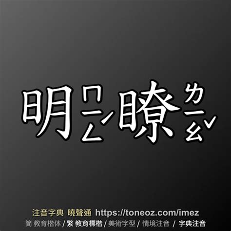 簡單明瞭|簡單明瞭 的意思、解釋、用法、例句